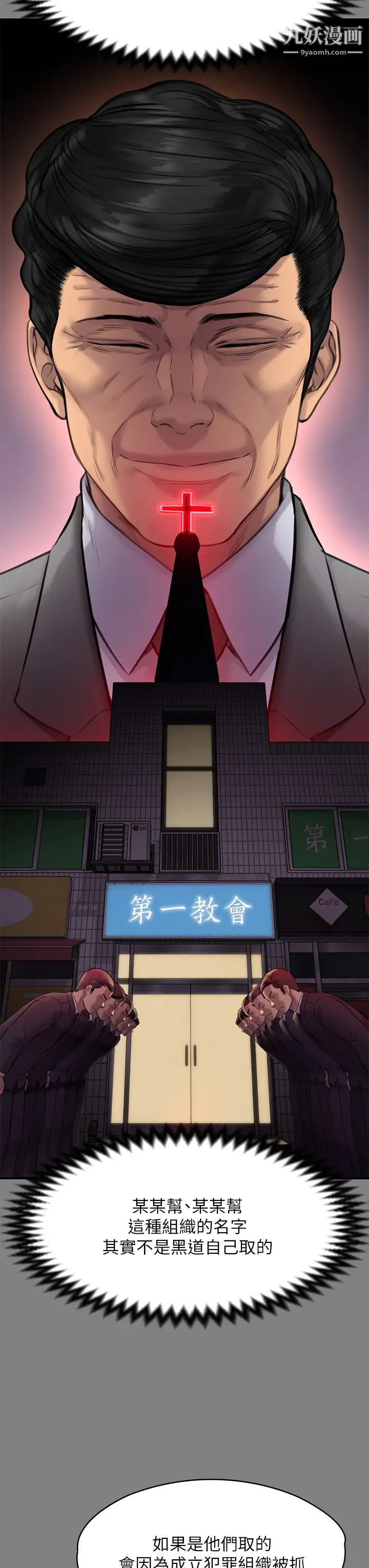 傀儡第220话-令人衝击的暗杀原因