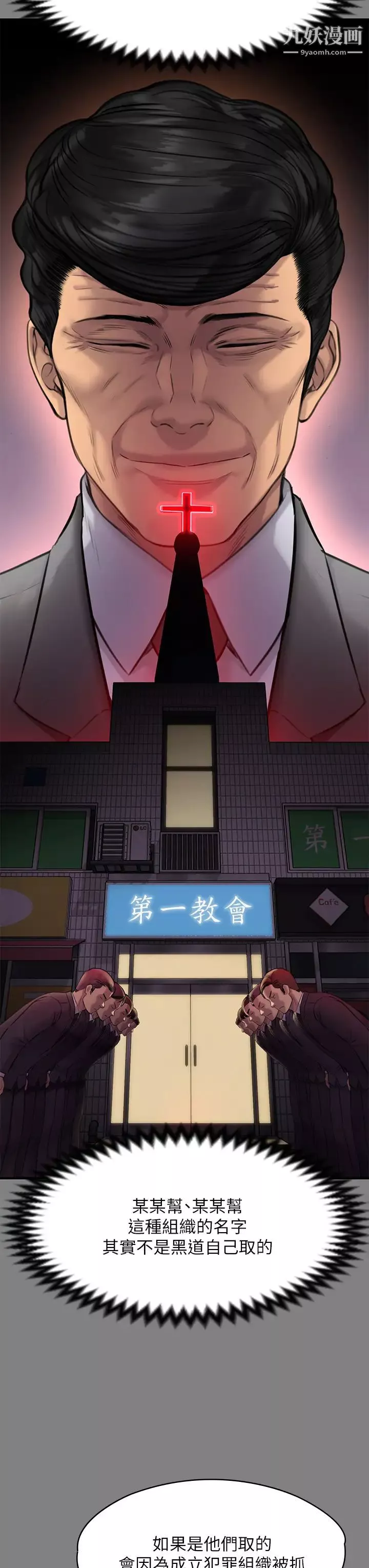 傀儡第220話-令人衝擊的暗殺原因