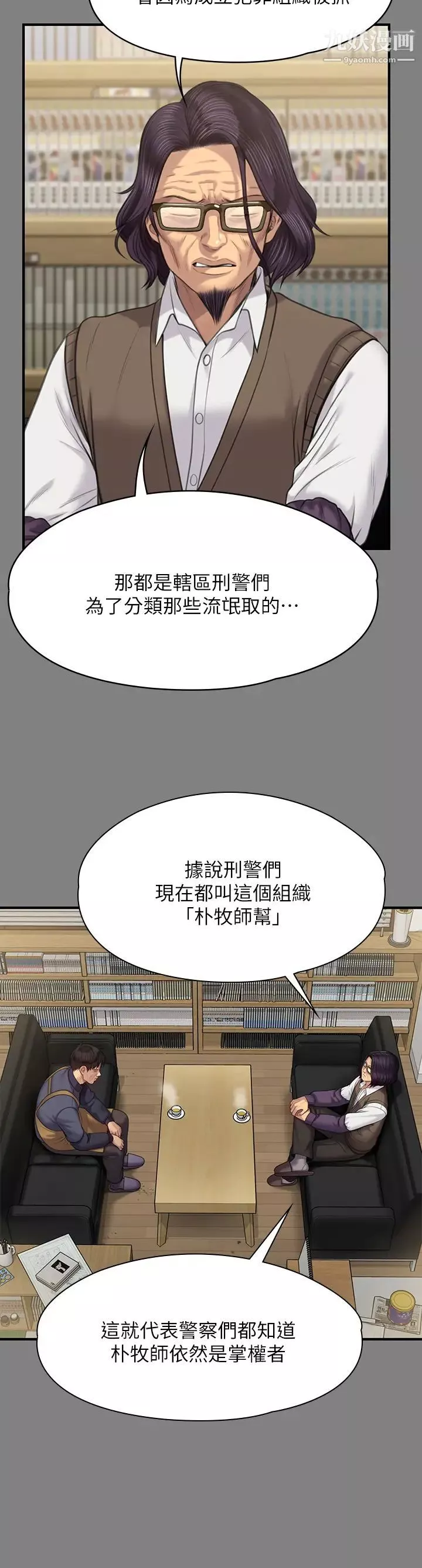 傀儡-第220话-令人衝击的暗杀原因 - 图片 24
