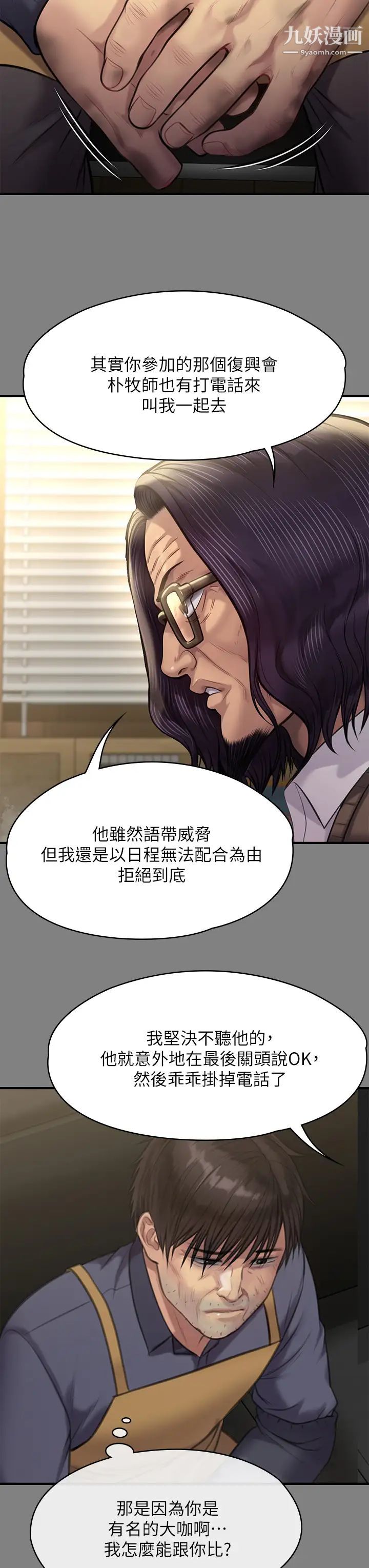 傀儡第220话-令人衝击的暗杀原因