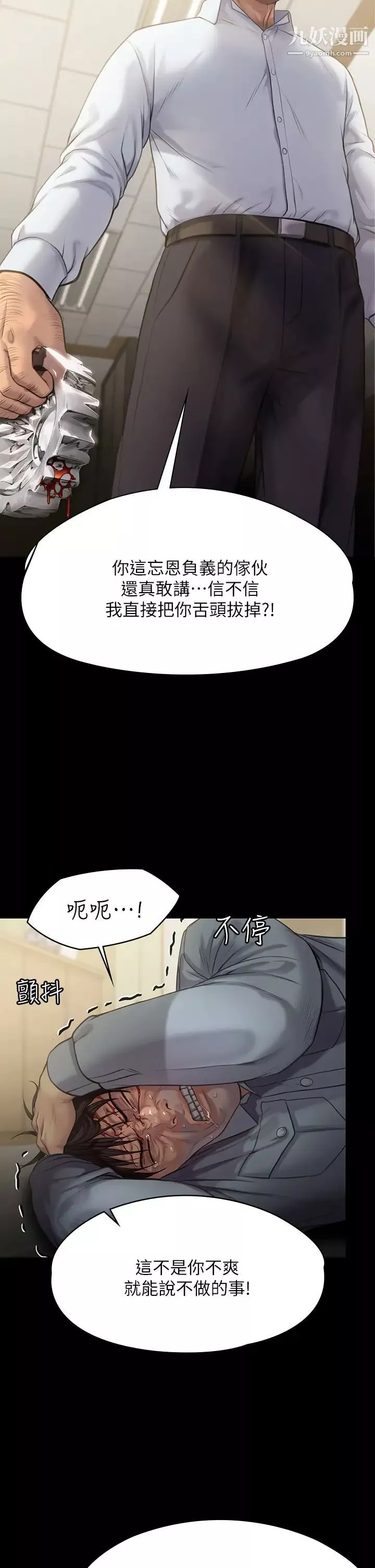 傀儡-第220话-令人衝击的暗杀原因 - 图片 36