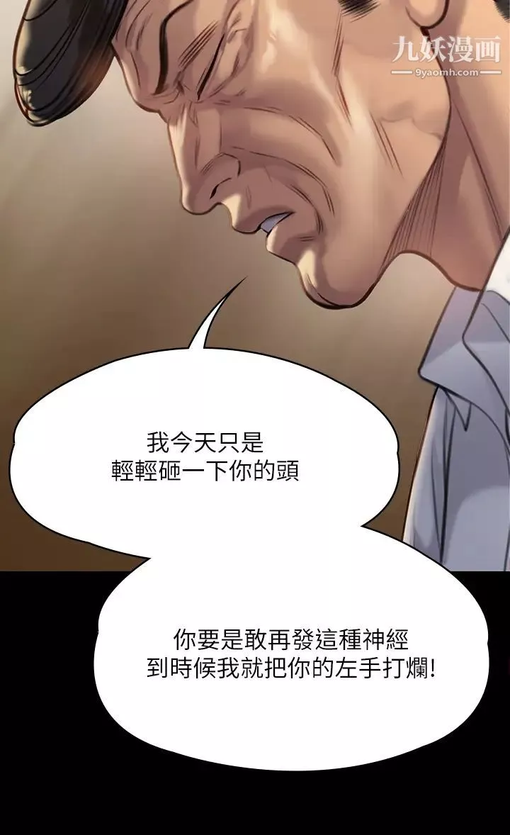 傀儡-第220话-令人衝击的暗杀原因 - 图片 38
