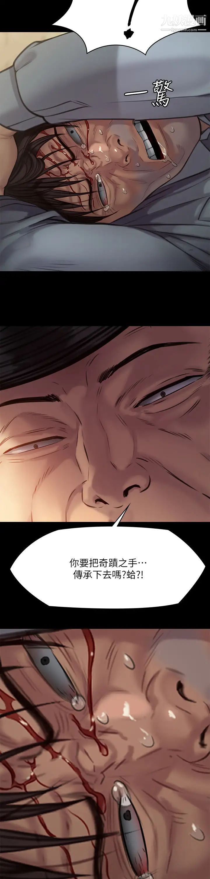 傀儡第220话-令人衝击的暗杀原因