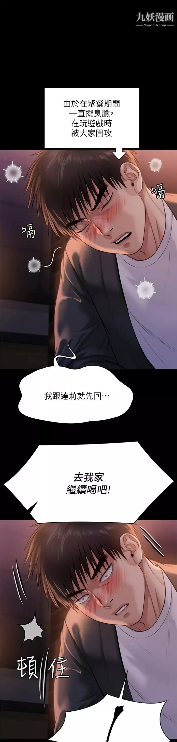 傀儡-第220话-令人衝击的暗杀原因 - 图片 44