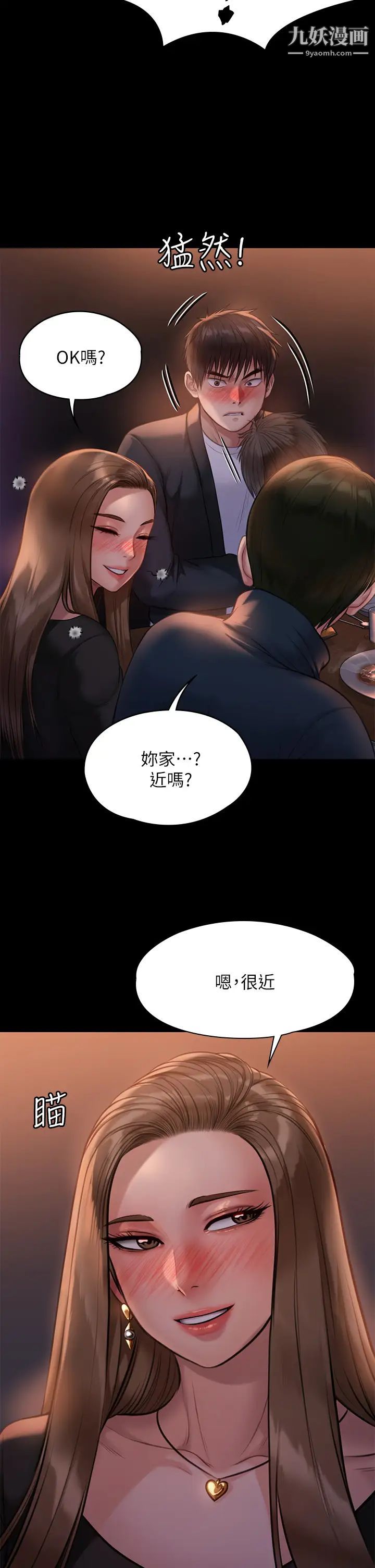 傀儡第220話-令人衝擊的暗殺原因