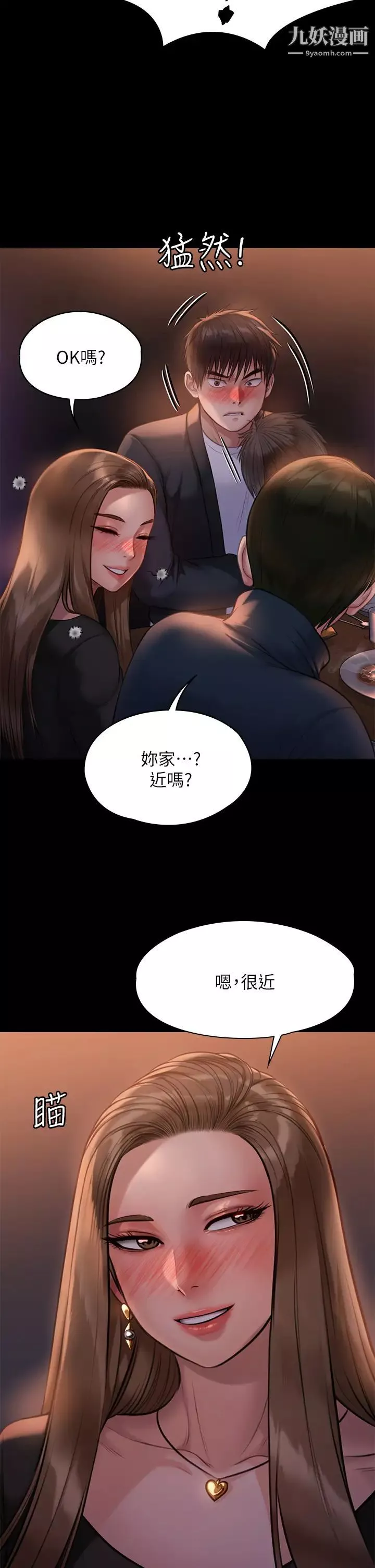 傀儡-第220话-令人衝击的暗杀原因 - 图片 45