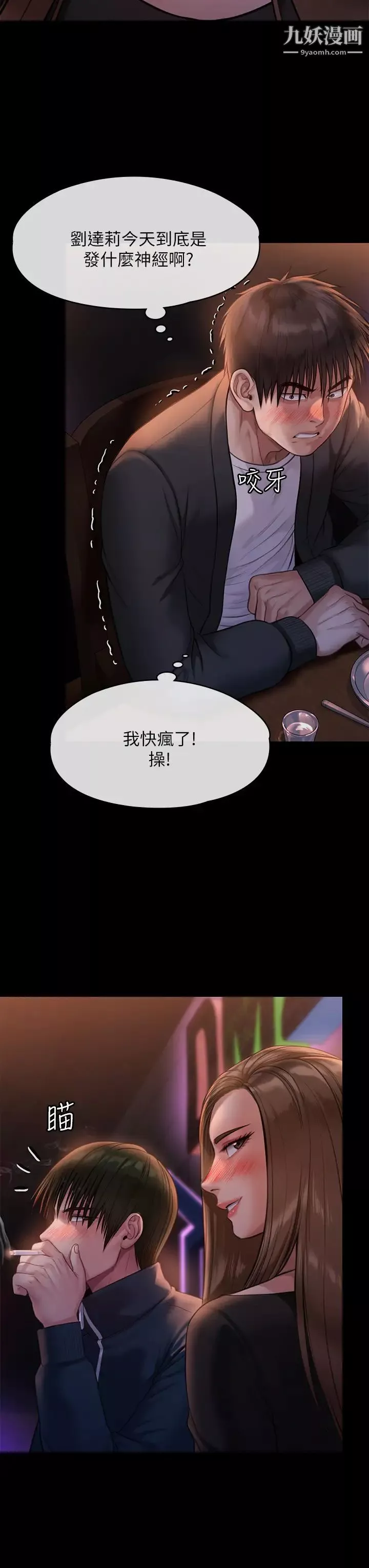 傀儡-第220话-令人衝击的暗杀原因 - 图片 46