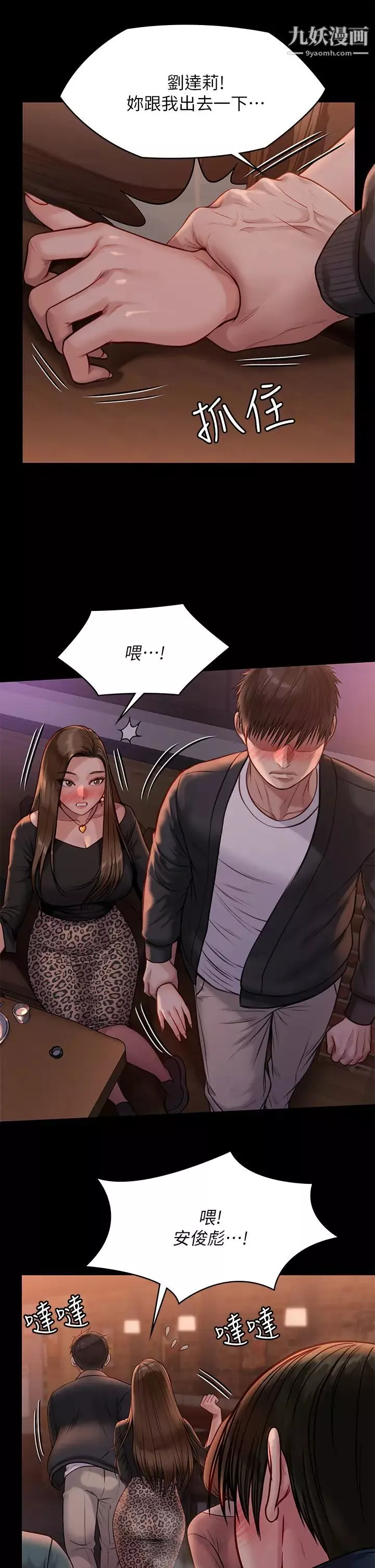 傀儡-第220话-令人衝击的暗杀原因 - 图片 49
