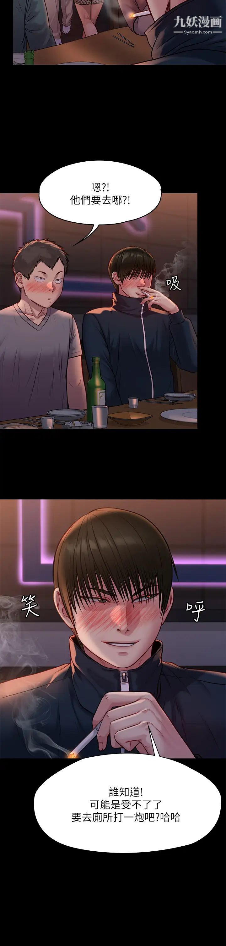 傀儡第220話-令人衝擊的暗殺原因