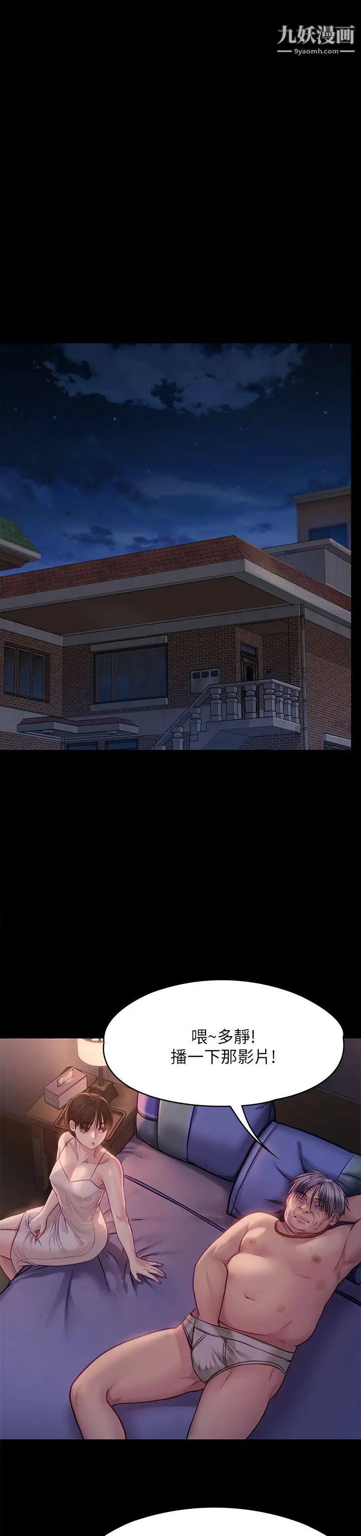 傀儡第220話-令人衝擊的暗殺原因