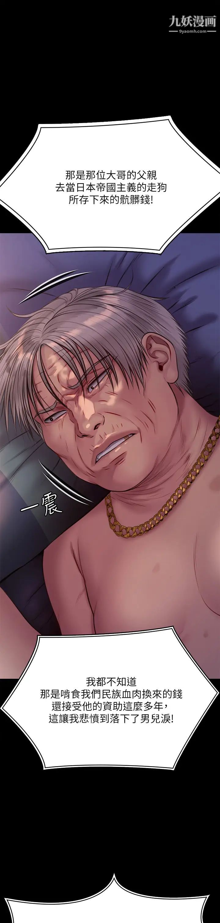 傀儡第220话-令人衝击的暗杀原因