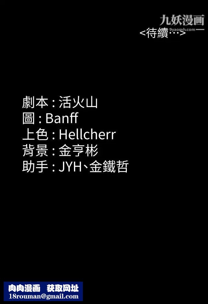 傀儡第220話-令人衝擊的暗殺原因