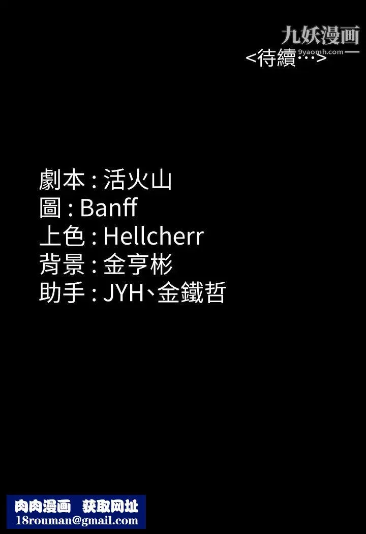 傀儡第220話-令人衝擊的暗殺原因
