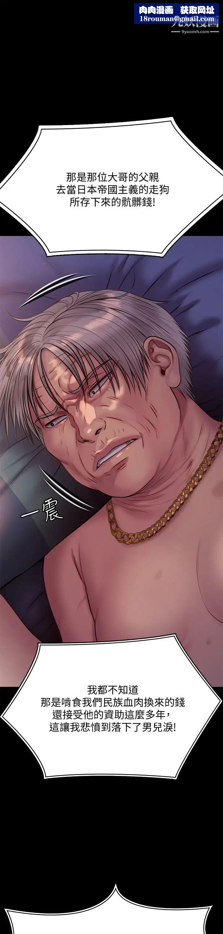 傀儡第221话-俊彪妈的小穴才是忘忧穴!