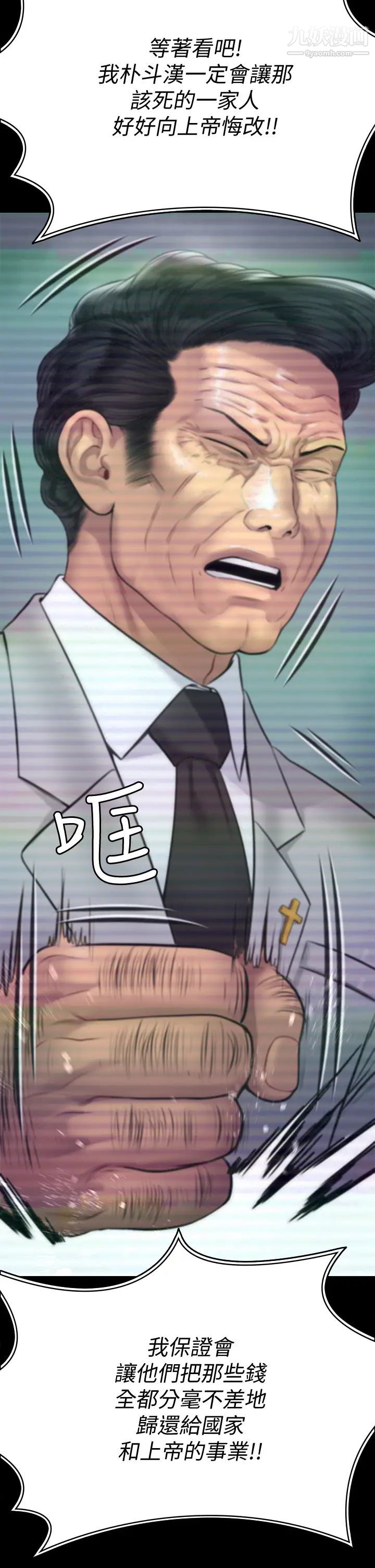 傀儡第221話-俊彪媽的小穴才是忘憂穴!