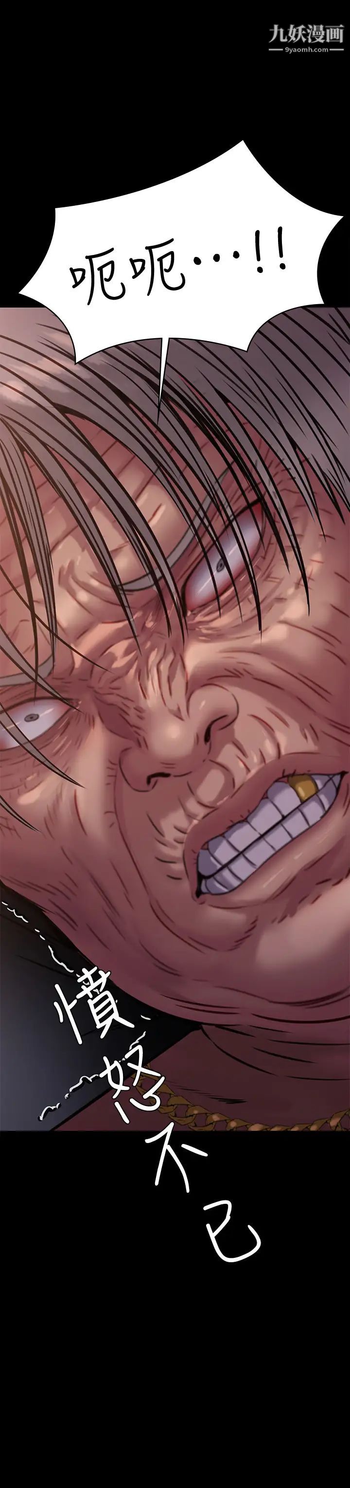 傀儡第221话-俊彪妈的小穴才是忘忧穴!