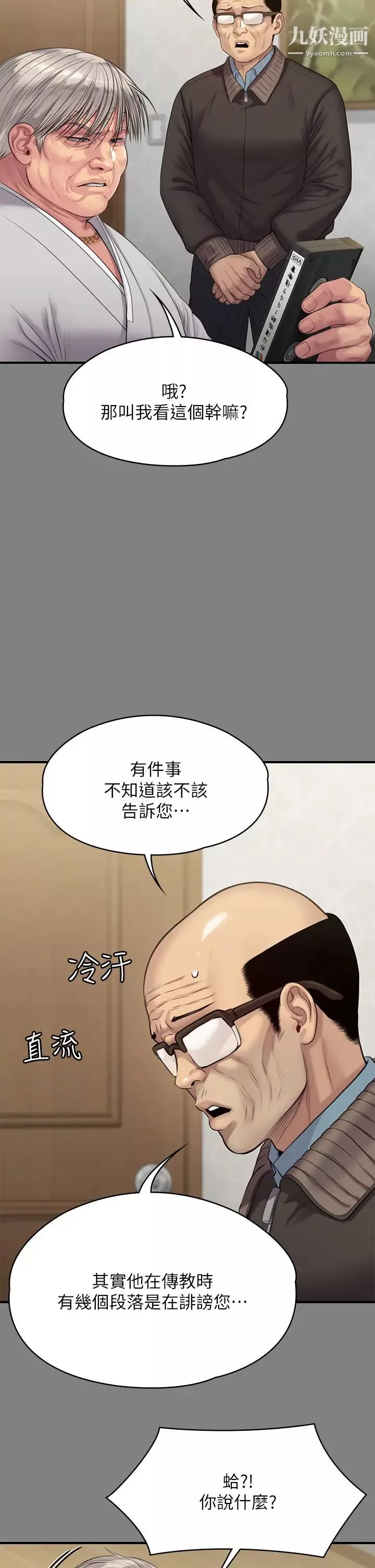 傀儡第221話-俊彪媽的小穴才是忘憂穴!