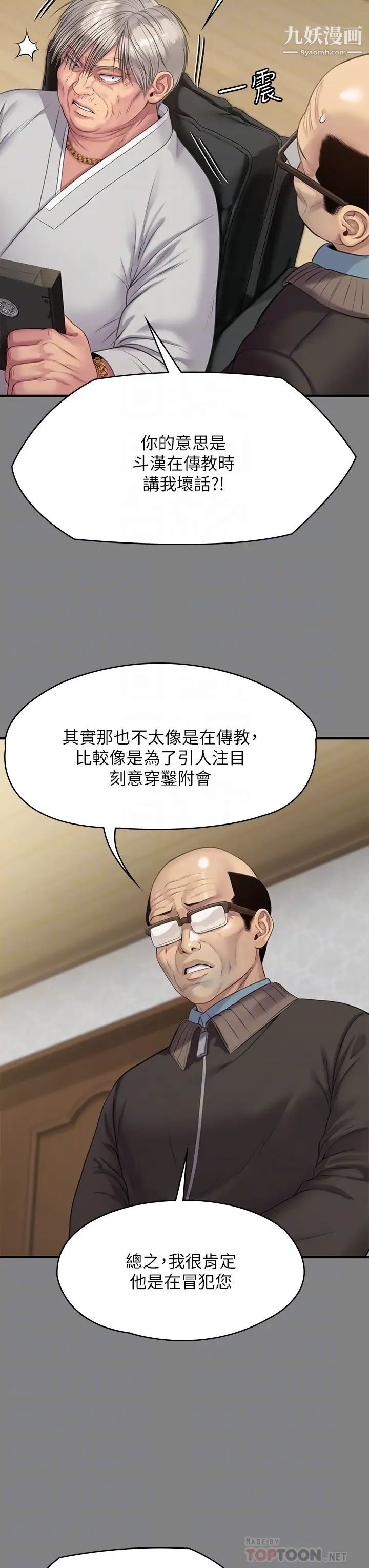 傀儡第221話-俊彪媽的小穴才是忘憂穴!