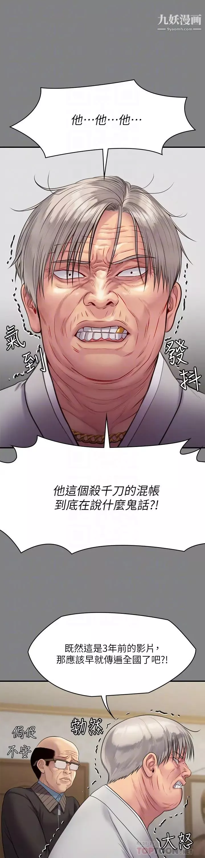 傀儡第221話-俊彪媽的小穴才是忘憂穴!