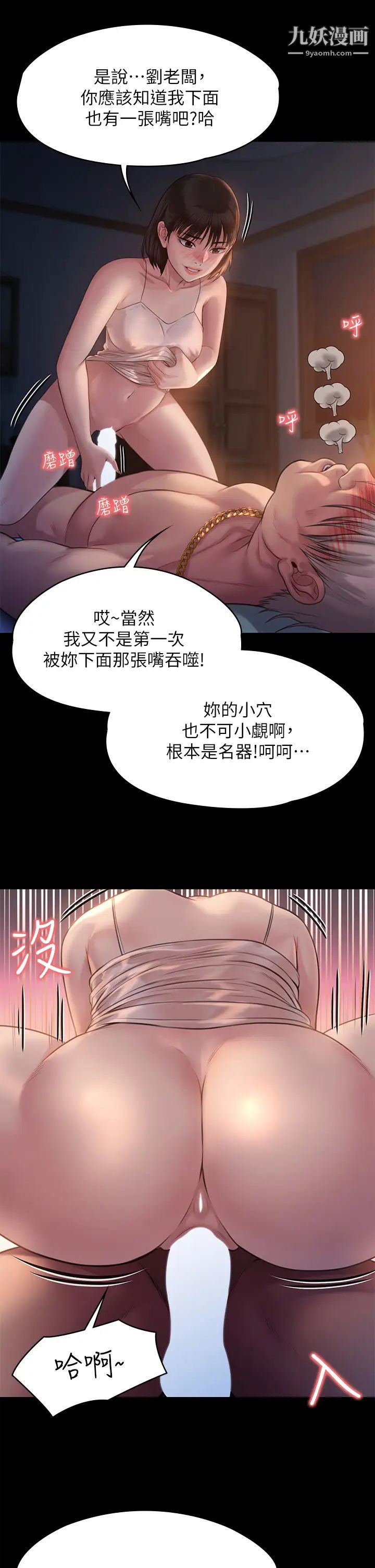 傀儡第221話-俊彪媽的小穴才是忘憂穴!
