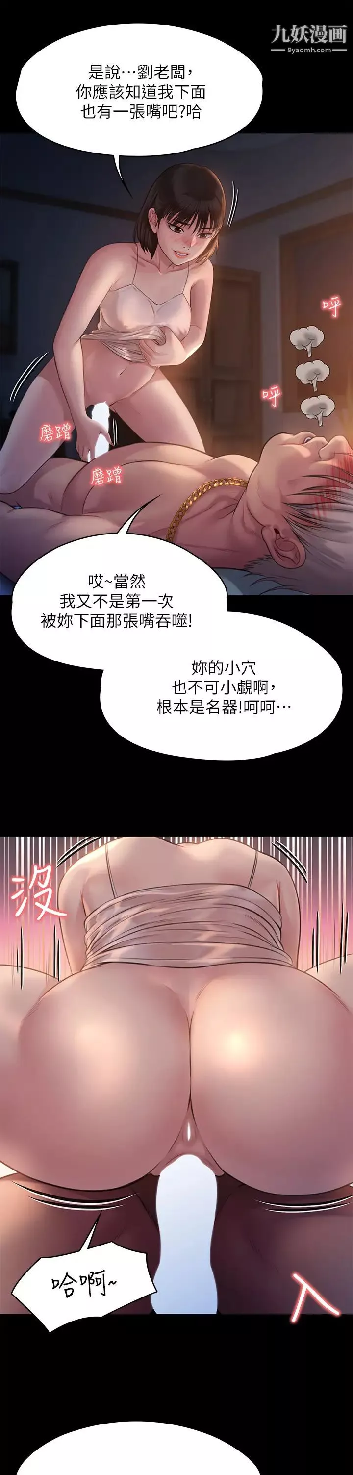 傀儡第221話-俊彪媽的小穴才是忘憂穴!