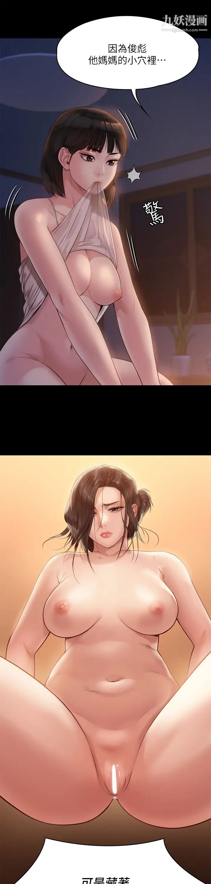 傀儡第221話-俊彪媽的小穴才是忘憂穴!