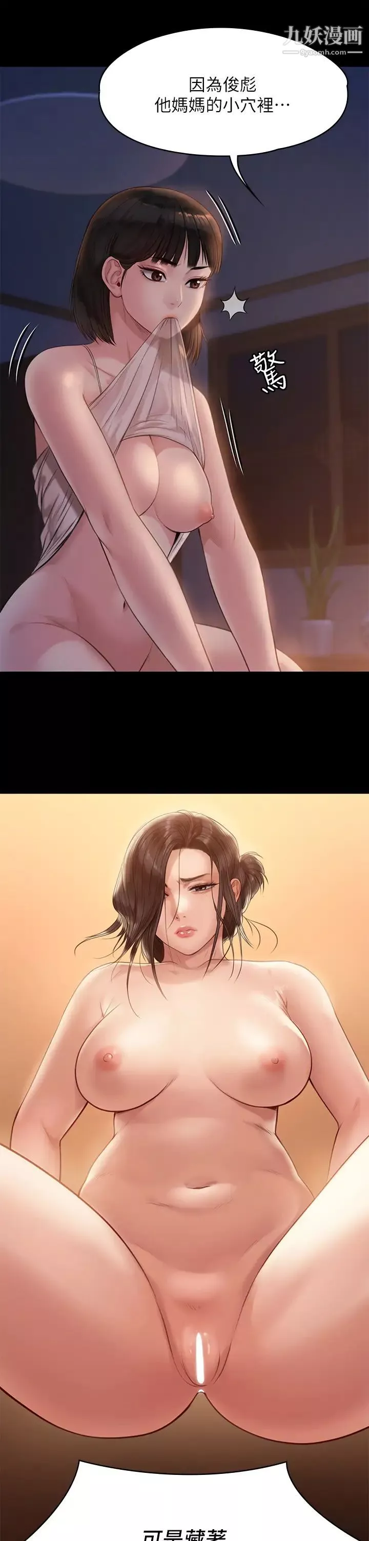 傀儡第221話-俊彪媽的小穴才是忘憂穴!