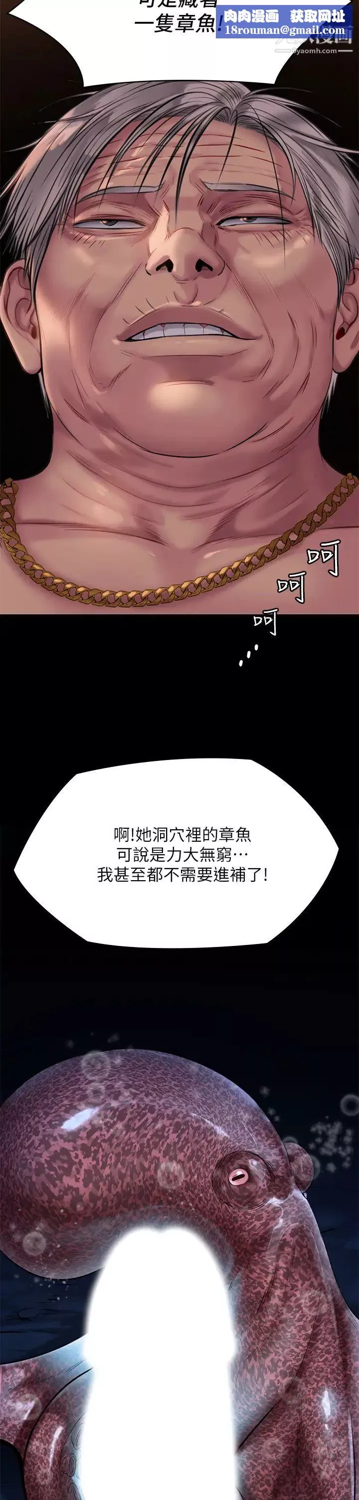 傀儡-第221话-俊彪妈的小穴才是忘忧穴! - 图片 26