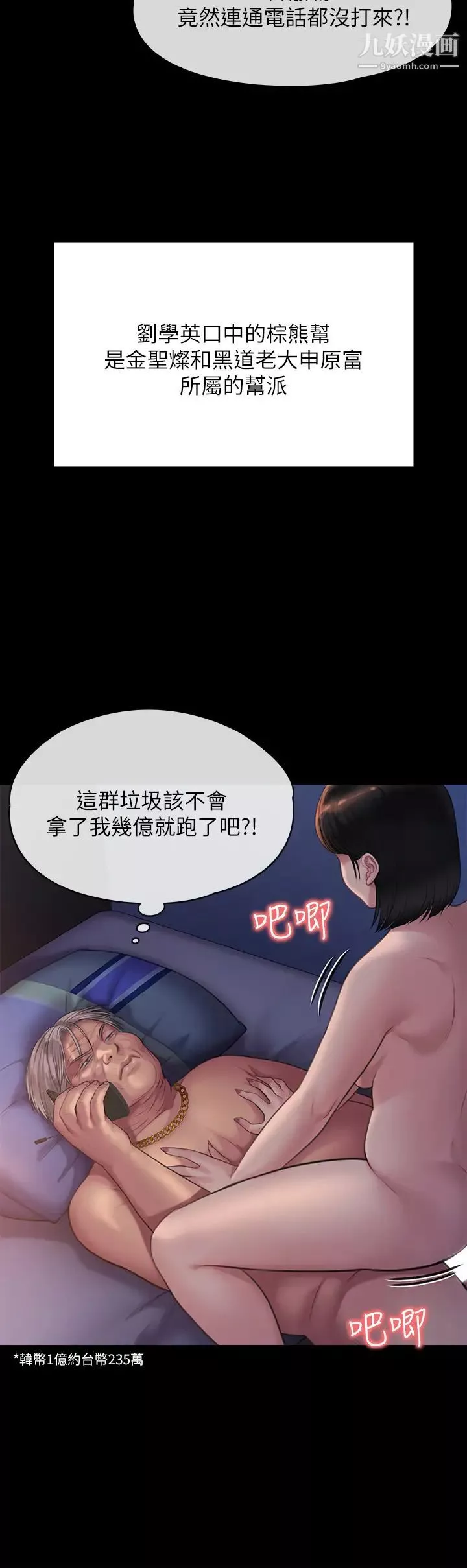 傀儡第221話-俊彪媽的小穴才是忘憂穴!