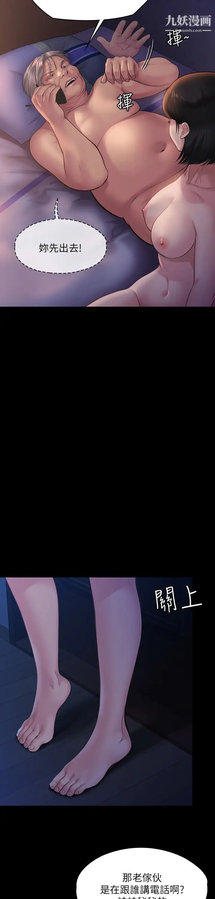 傀儡第221話-俊彪媽的小穴才是忘憂穴!