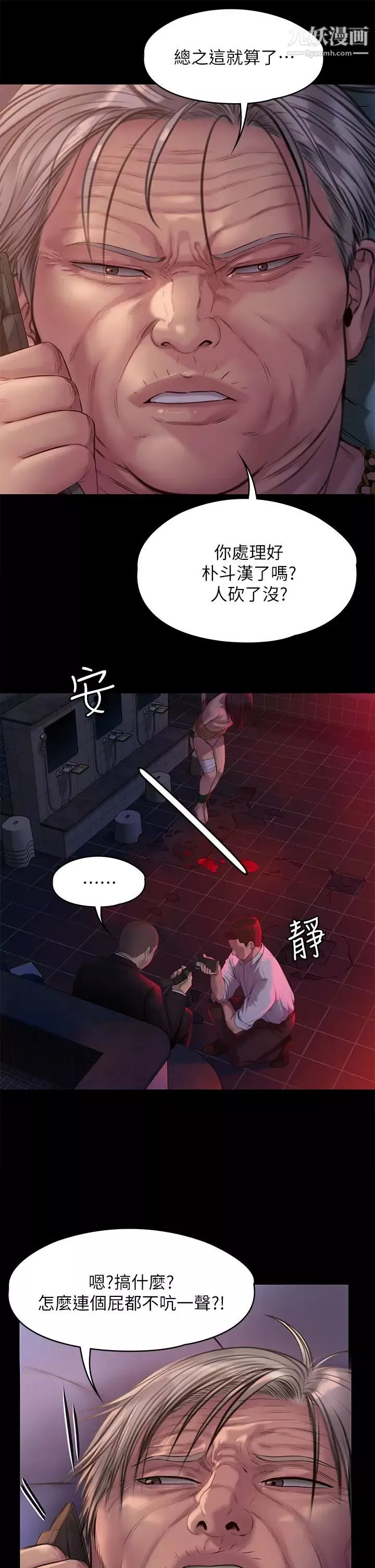 傀儡-第221话-俊彪妈的小穴才是忘忧穴! - 图片 35
