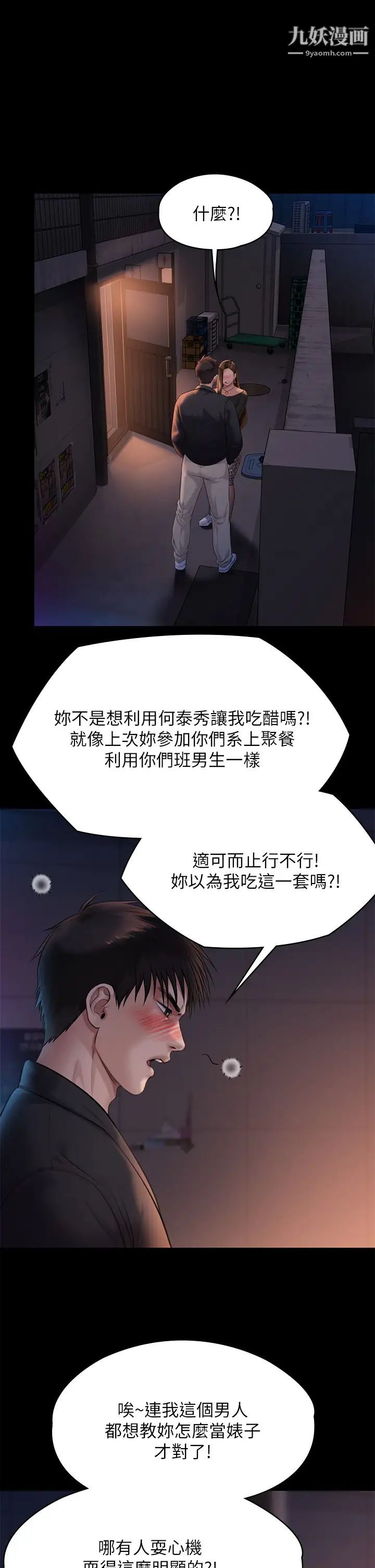 傀儡第221話-俊彪媽的小穴才是忘憂穴!