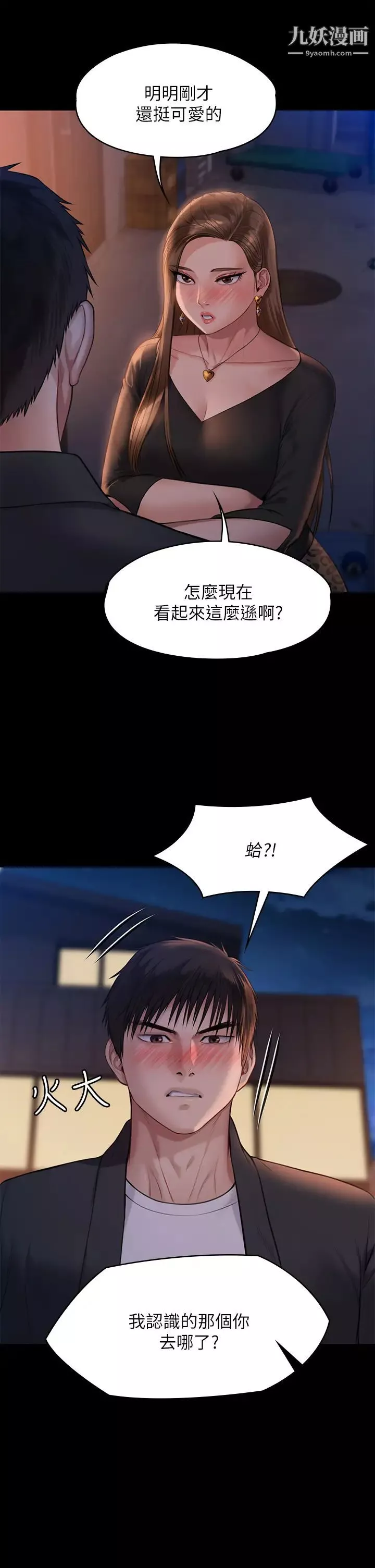傀儡第221話-俊彪媽的小穴才是忘憂穴!