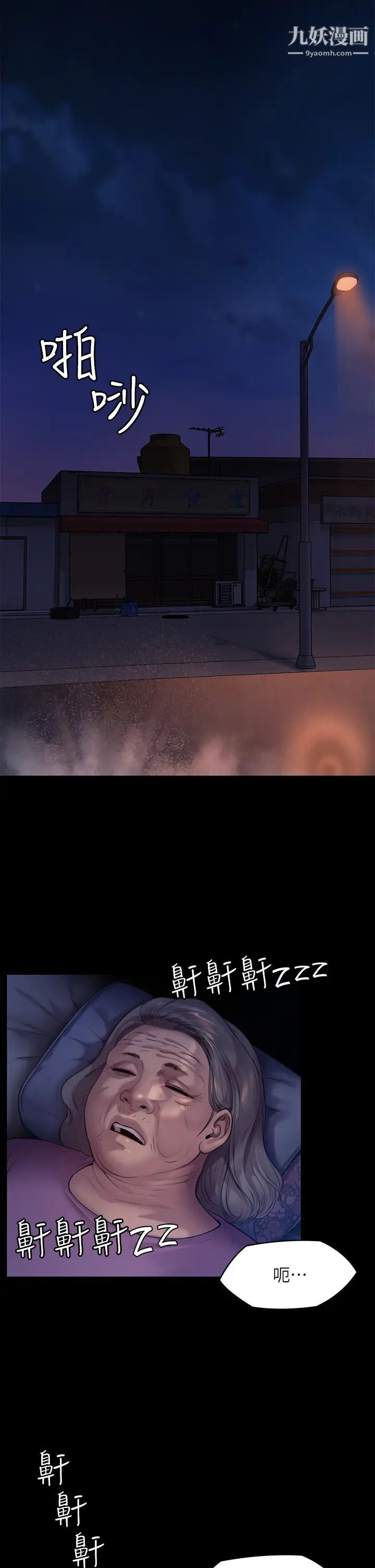 傀儡第221话-俊彪妈的小穴才是忘忧穴!