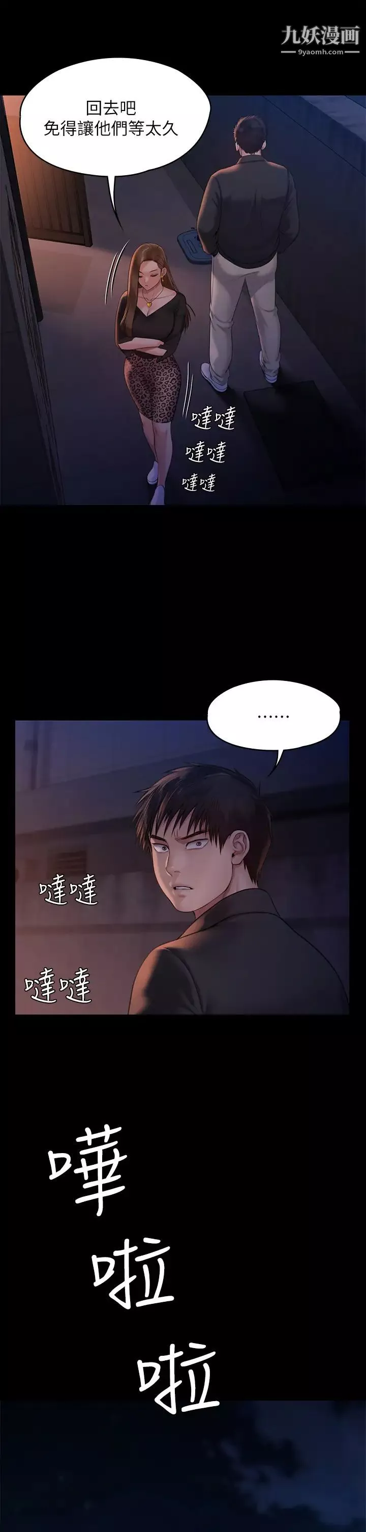 傀儡第221話-俊彪媽的小穴才是忘憂穴!