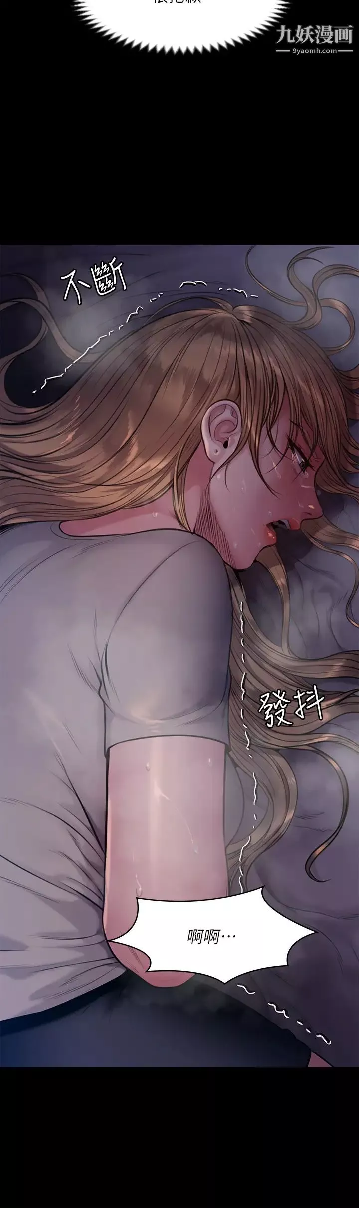傀儡-第221话-俊彪妈的小穴才是忘忧穴! - 图片 49