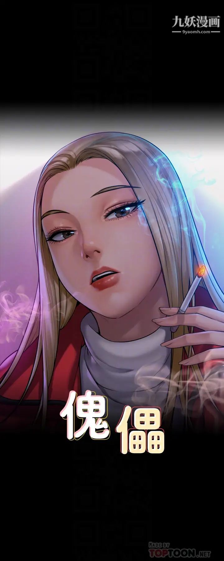 傀儡第222话-狠踹何泰秀的俊彪