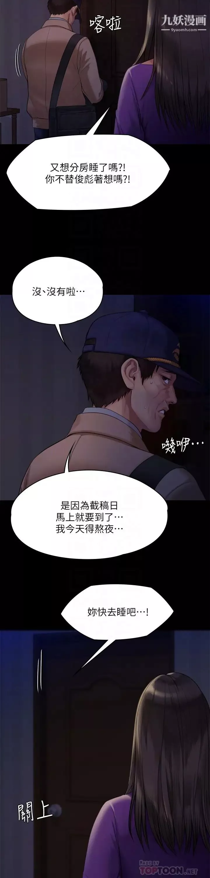 傀儡-第222话-狠踹何泰秀的俊彪 - 图片 8