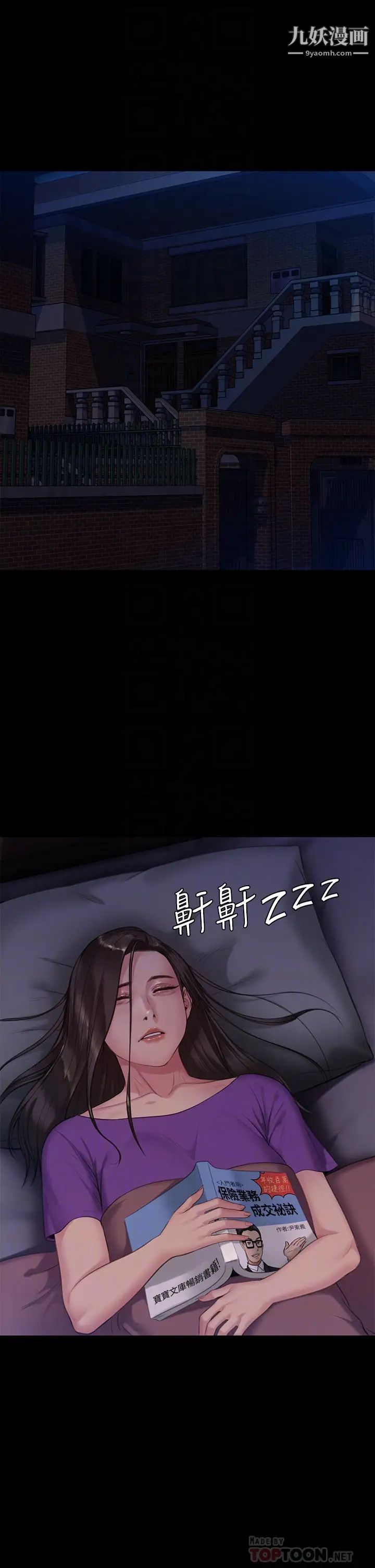 傀儡第222话-狠踹何泰秀的俊彪