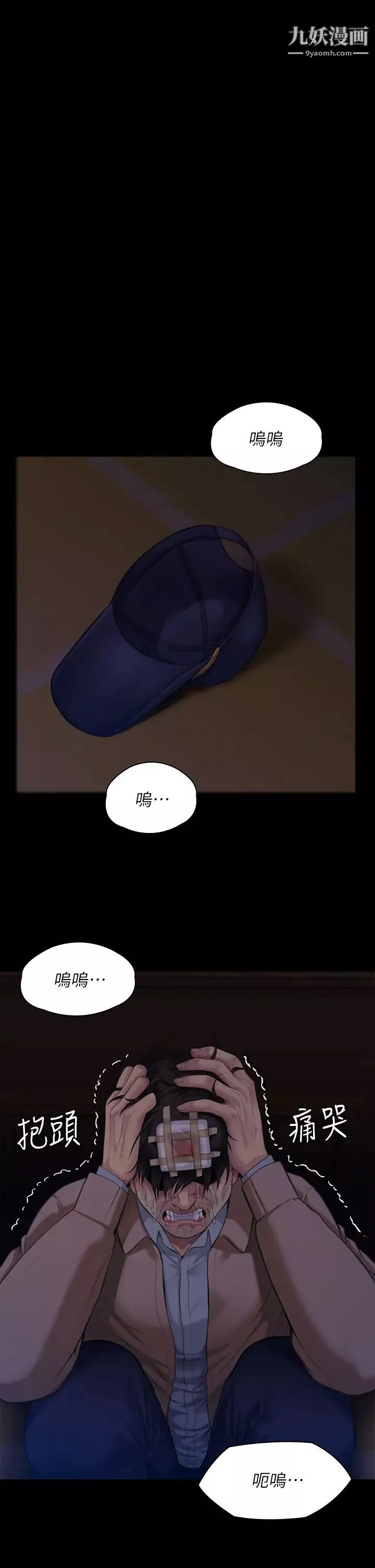 傀儡-第222话-狠踹何泰秀的俊彪 - 图片 11