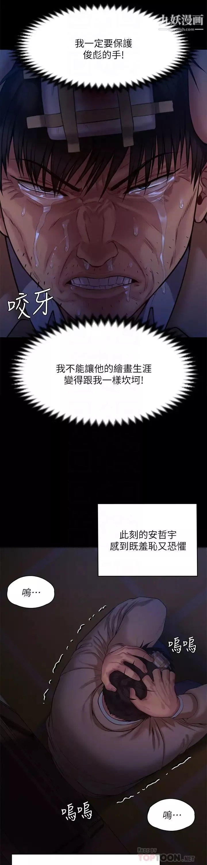 傀儡-第222话-狠踹何泰秀的俊彪 - 图片 14