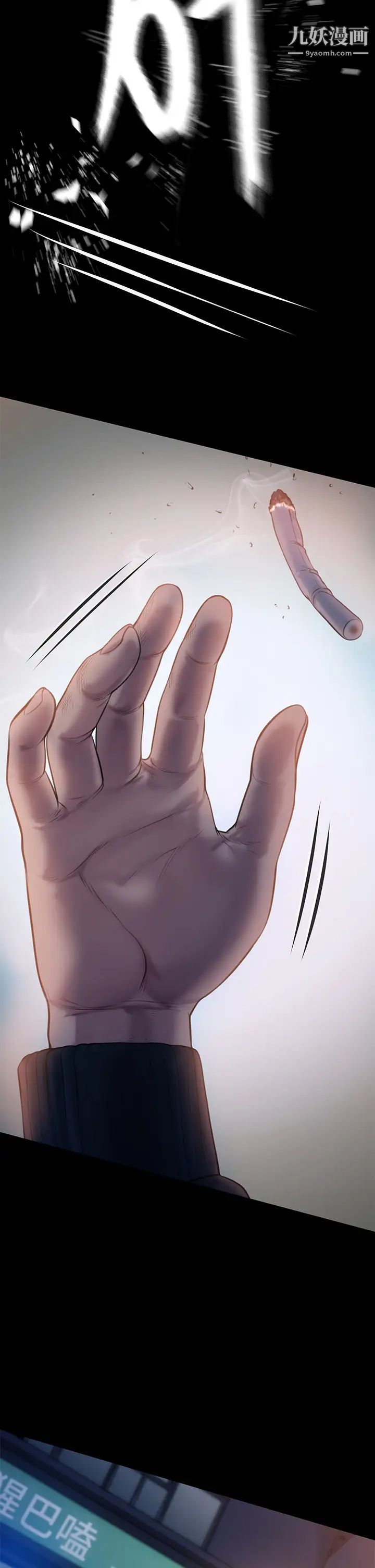 傀儡第222話-狠踹何泰秀的俊彪