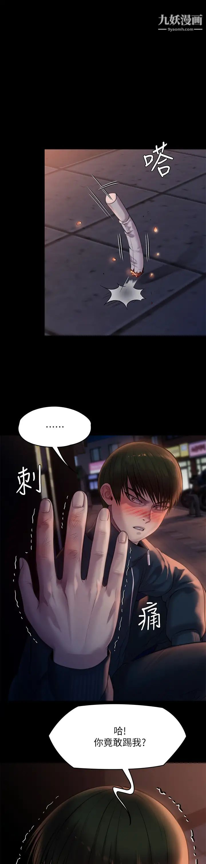 傀儡第222話-狠踹何泰秀的俊彪