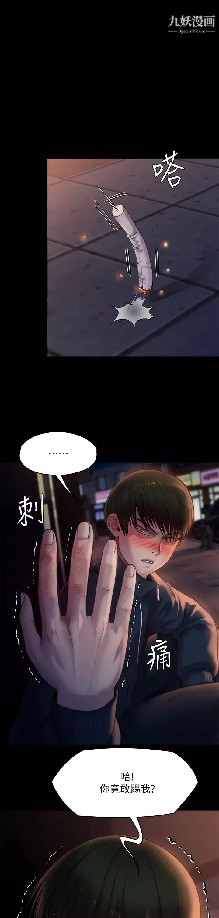傀儡第222話-狠踹何泰秀的俊彪