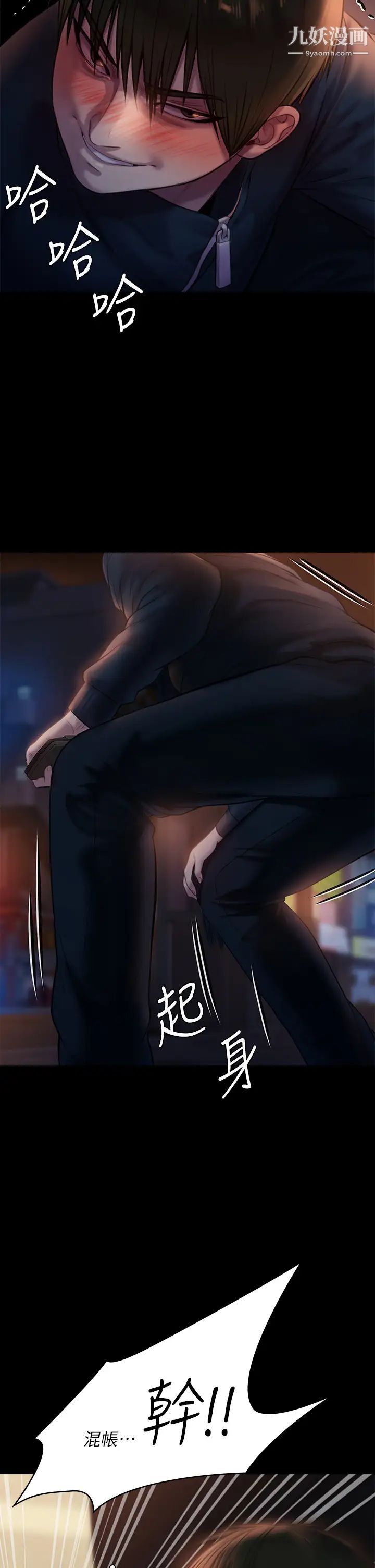 傀儡第222话-狠踹何泰秀的俊彪