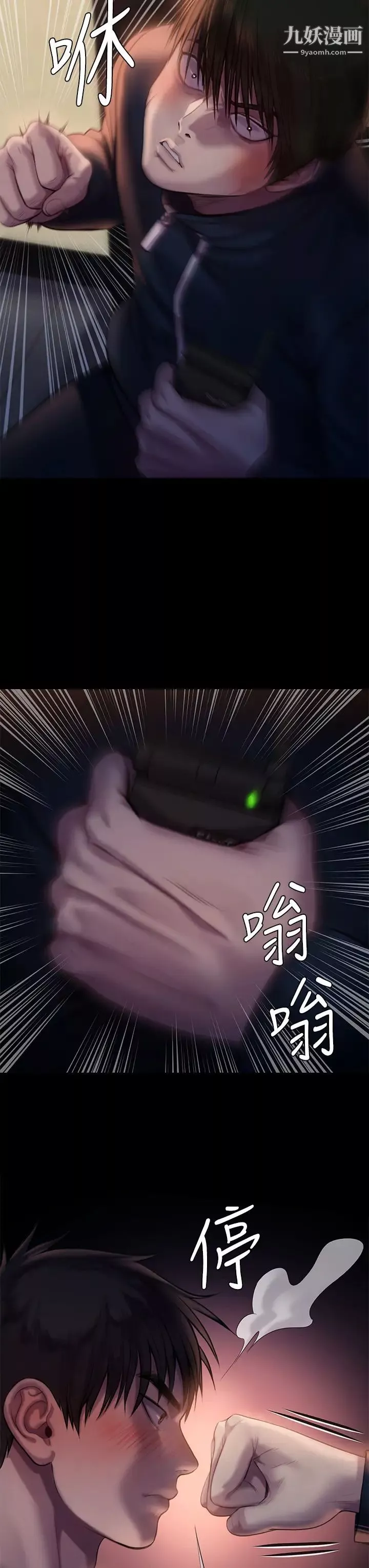 傀儡第222話-狠踹何泰秀的俊彪