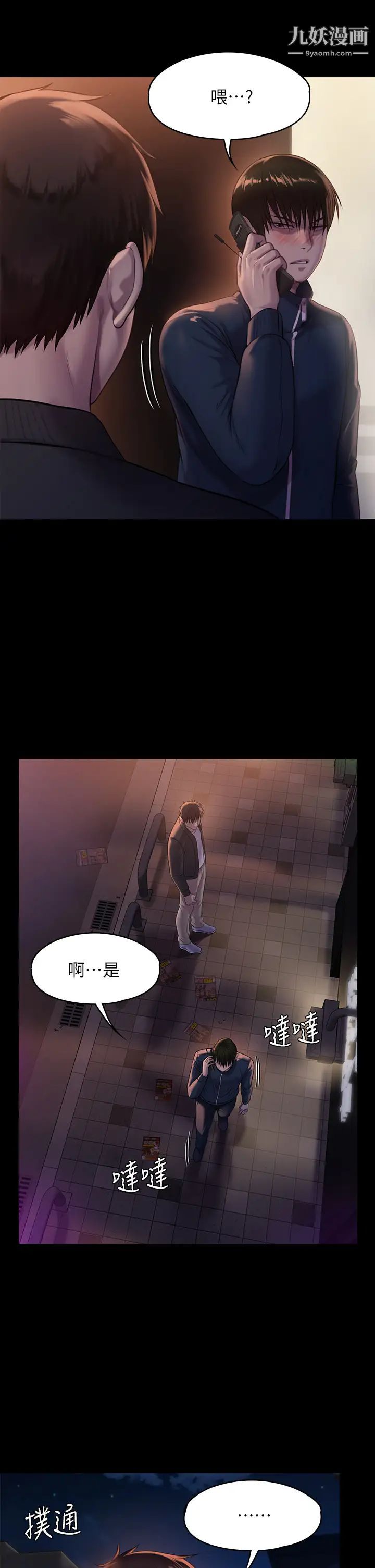 傀儡第222話-狠踹何泰秀的俊彪