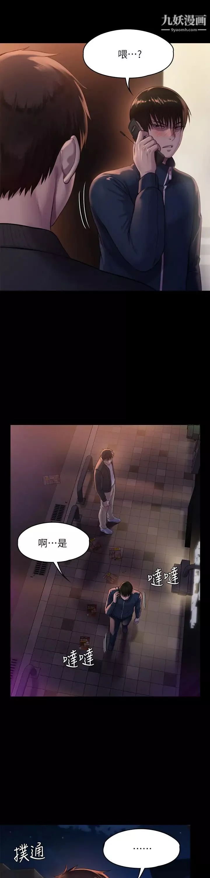 傀儡第222話-狠踹何泰秀的俊彪