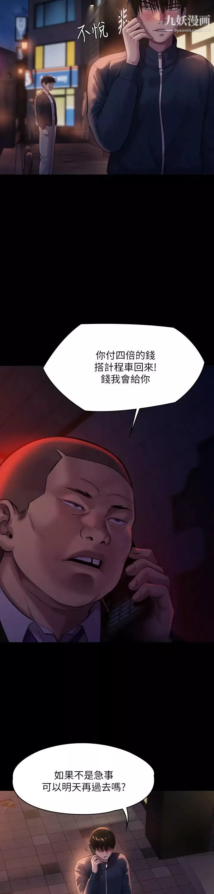 傀儡-第222话-狠踹何泰秀的俊彪 - 图片 32