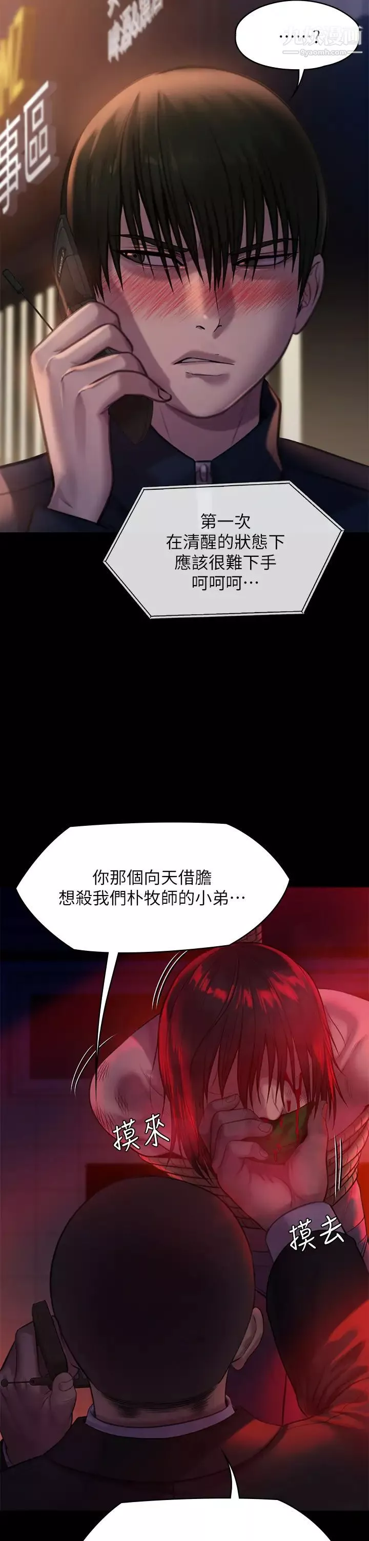 傀儡第222話-狠踹何泰秀的俊彪